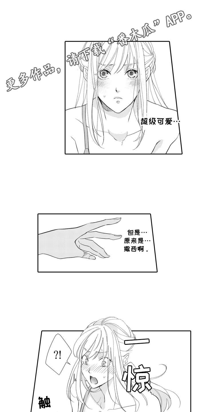 第4章：下意识