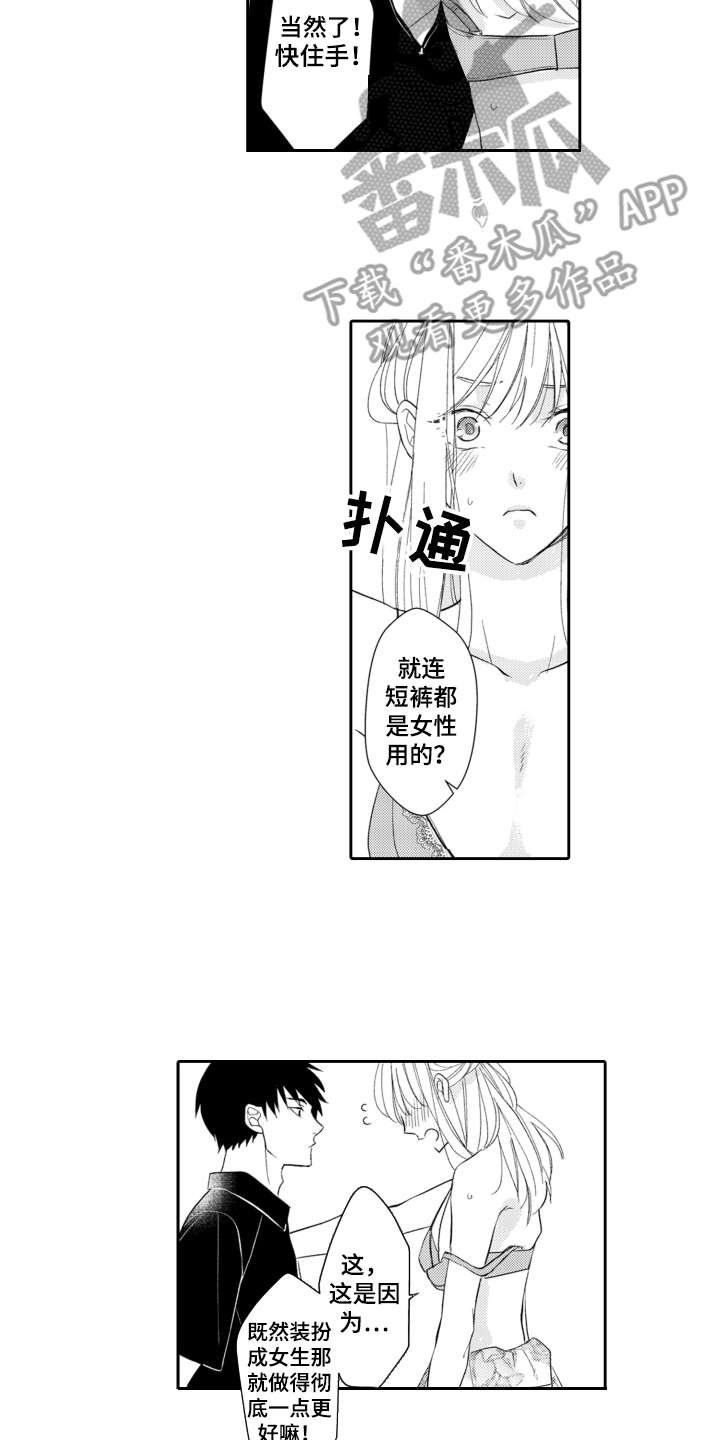 第4章：下意识