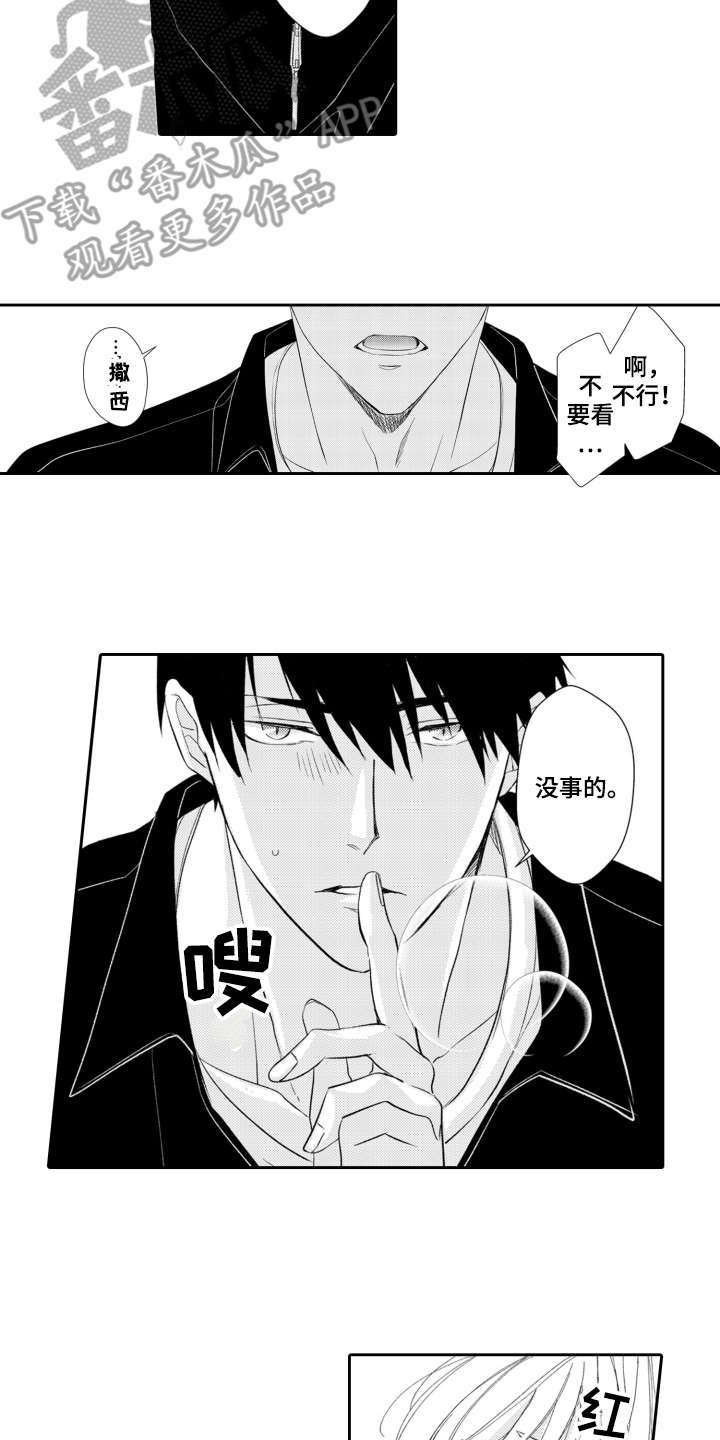 第4章：下意识