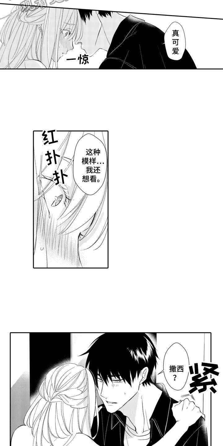 第5章：找上门