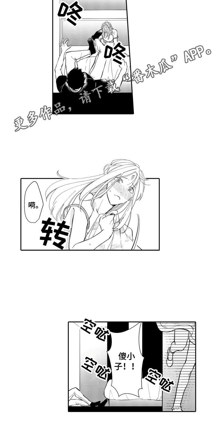 第5章：找上门
