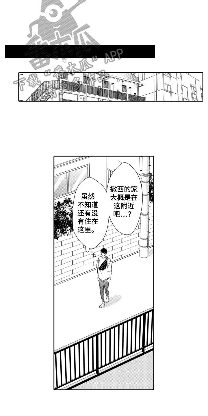第5章：找上门