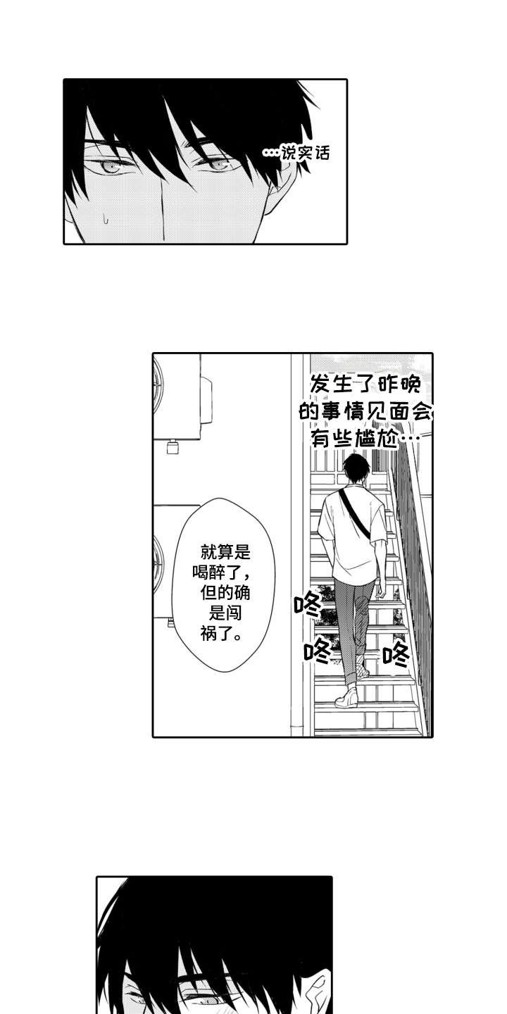第5章：找上门