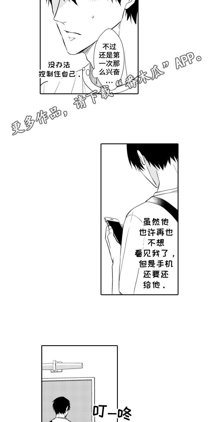 第5章：找上门