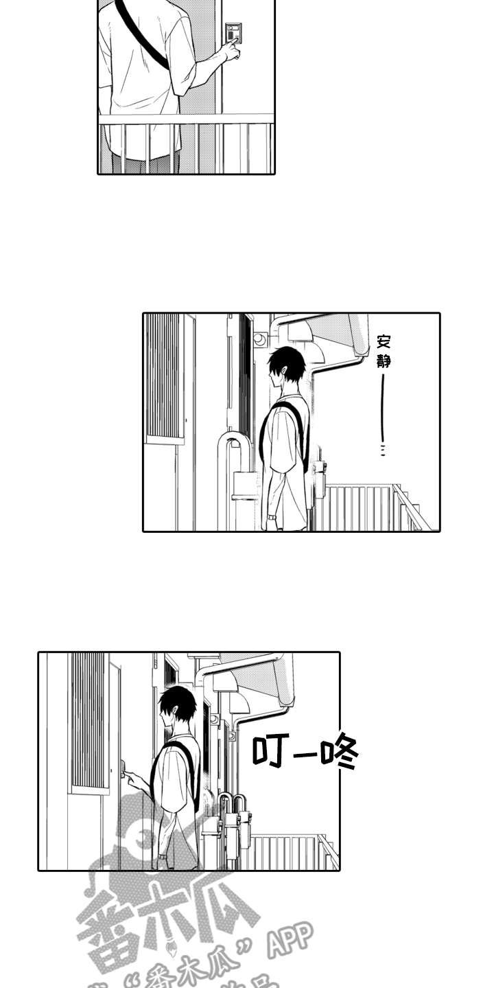 第5章：找上门