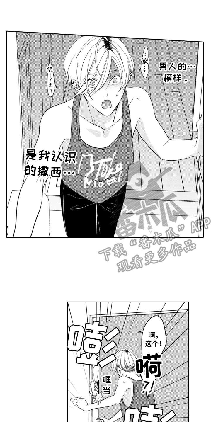 第5章：找上门
