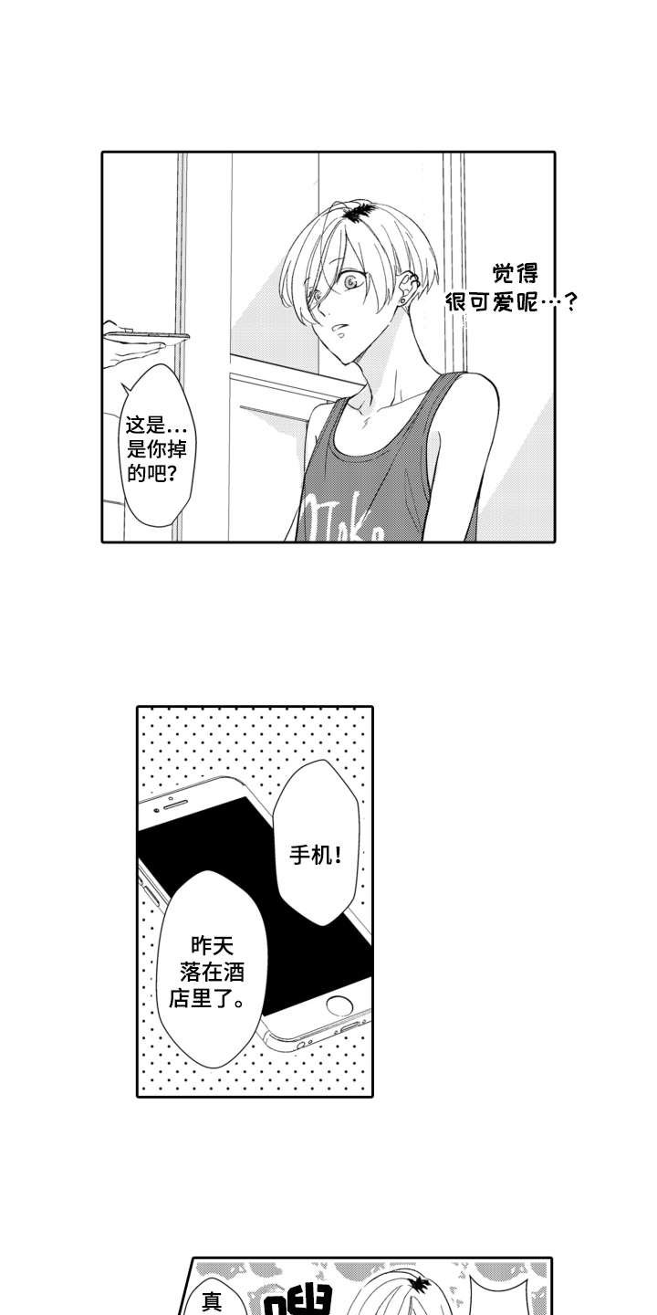 第5章：找上门