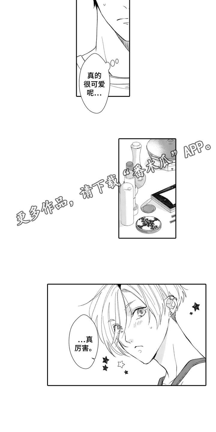 第6章：女装