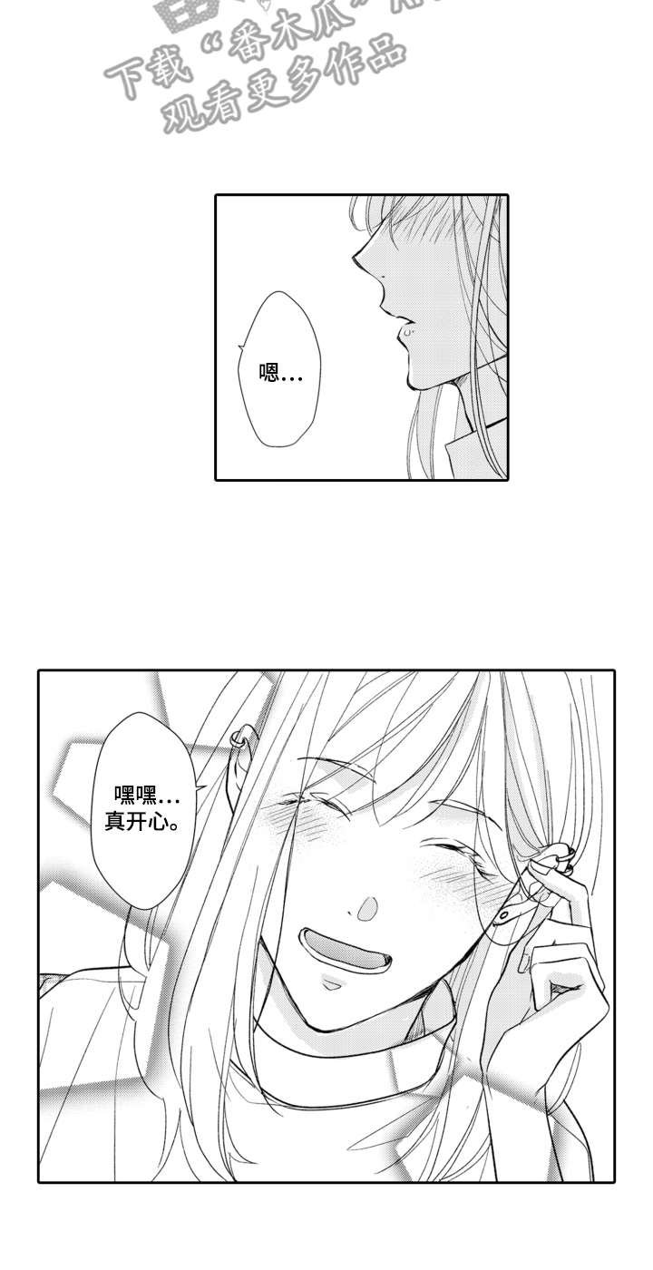 第6章：女装