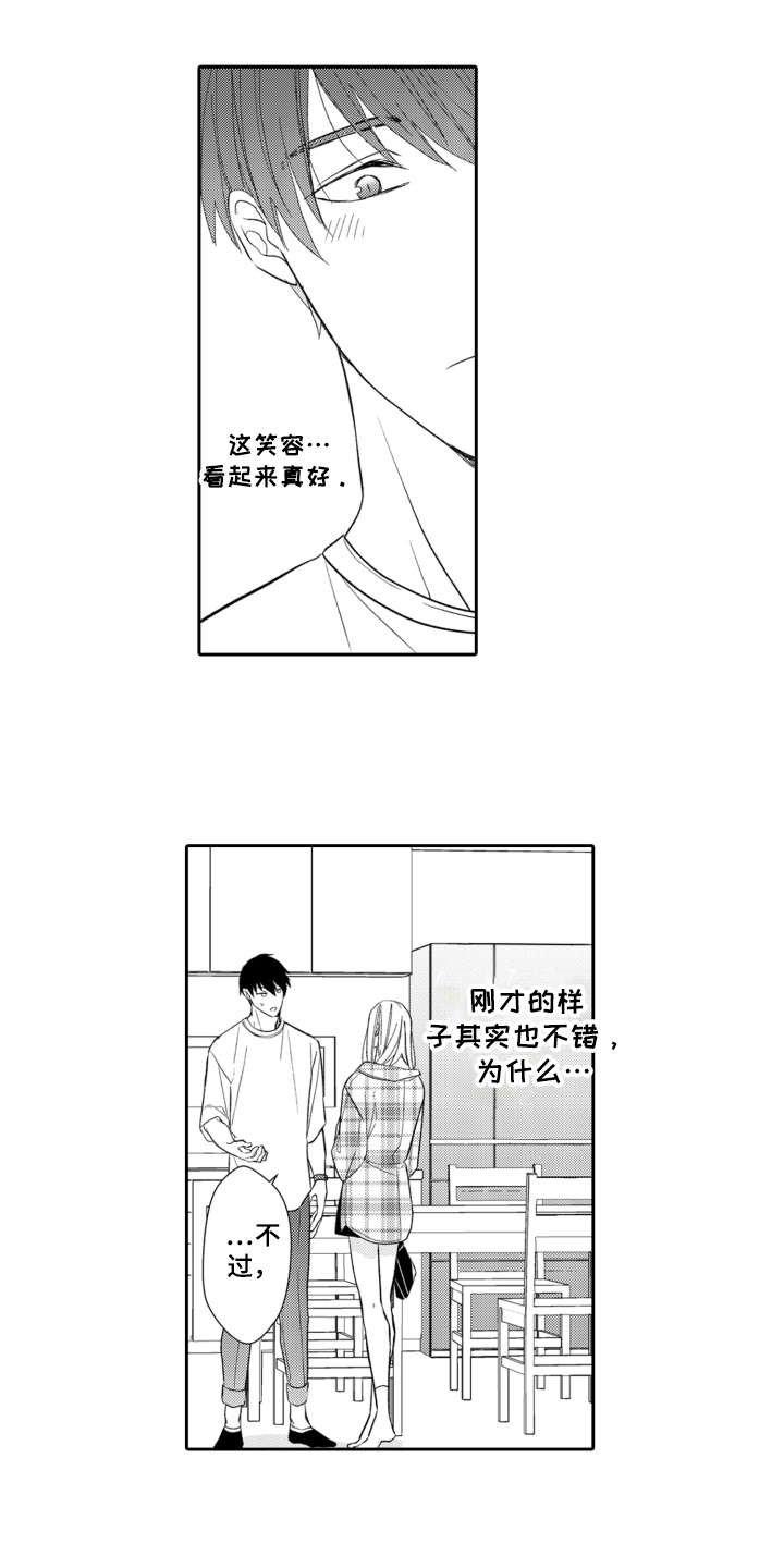 第7章：起因