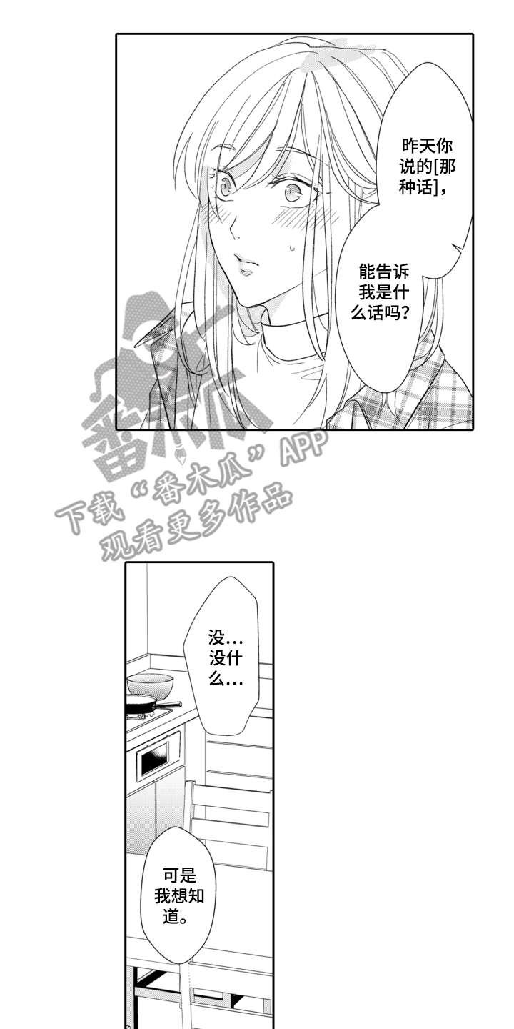 第7章：起因