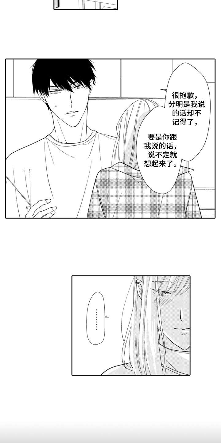 第7章：起因