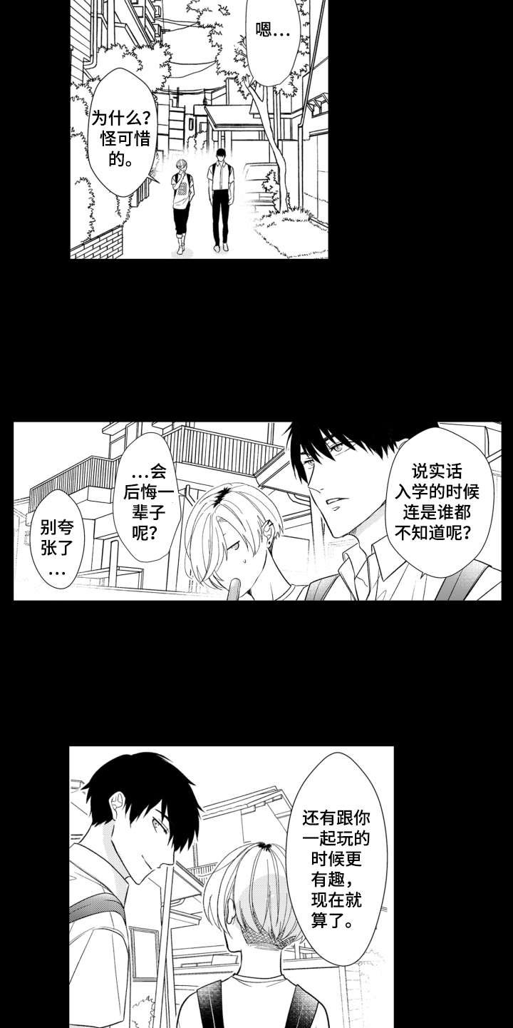 第7章：起因