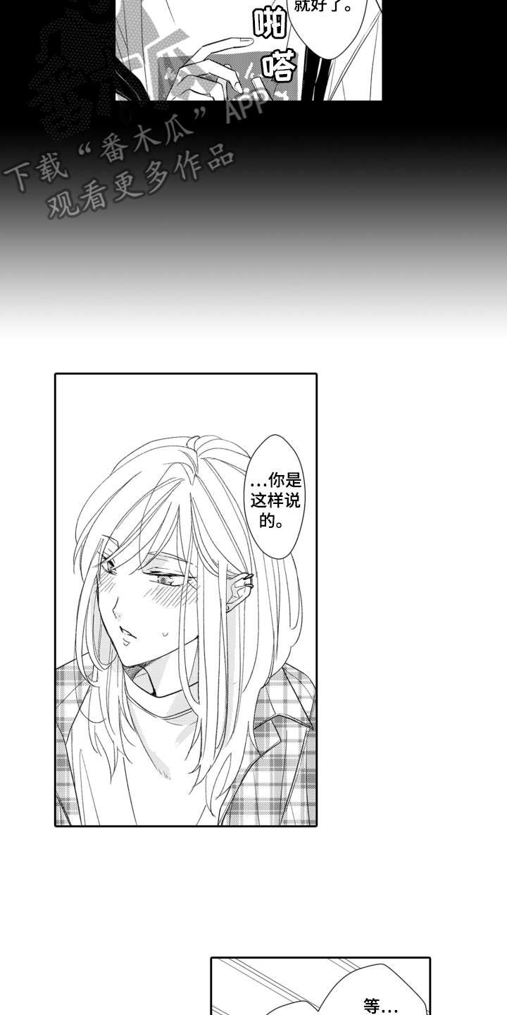 第7章：起因
