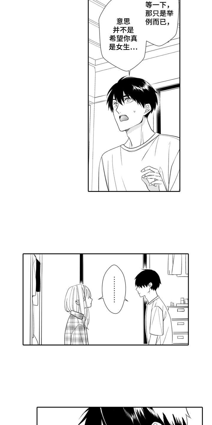 第7章：起因