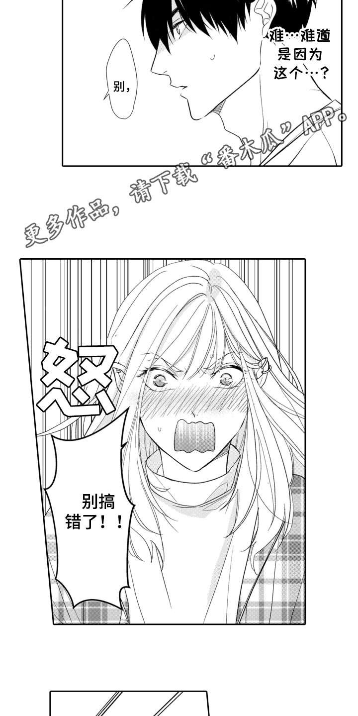 第7章：起因