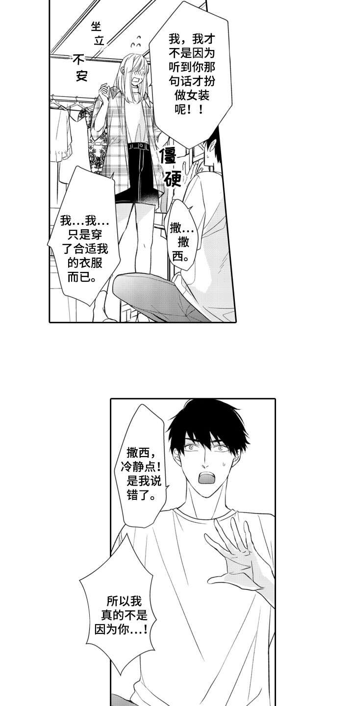第7章：起因