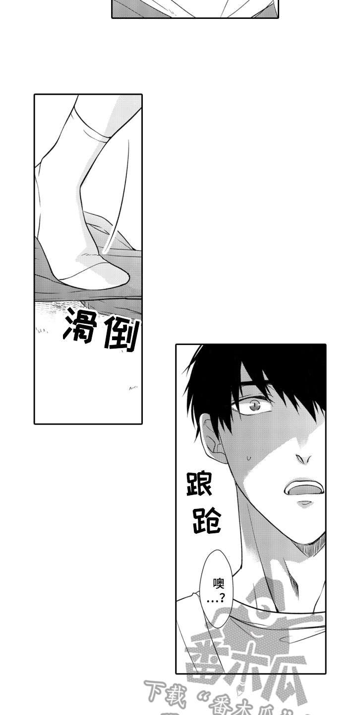 第7章：起因