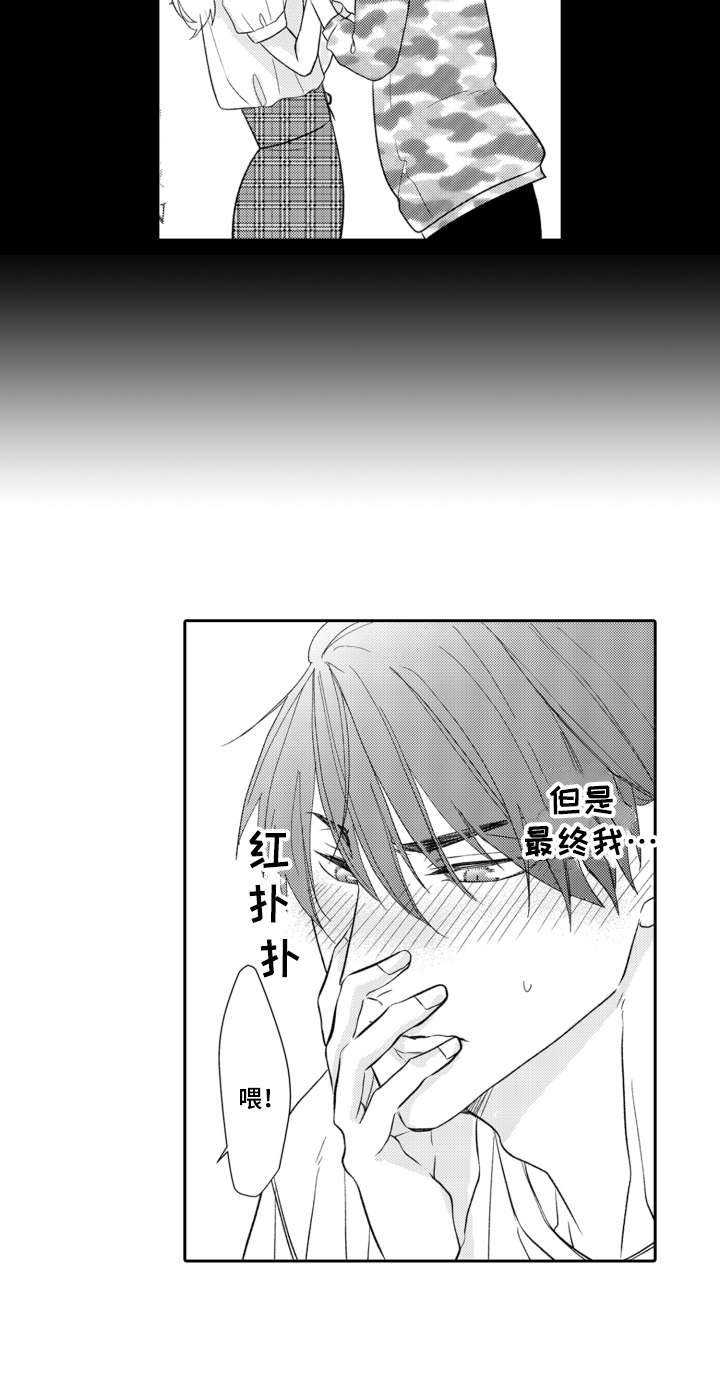 第7章：起因