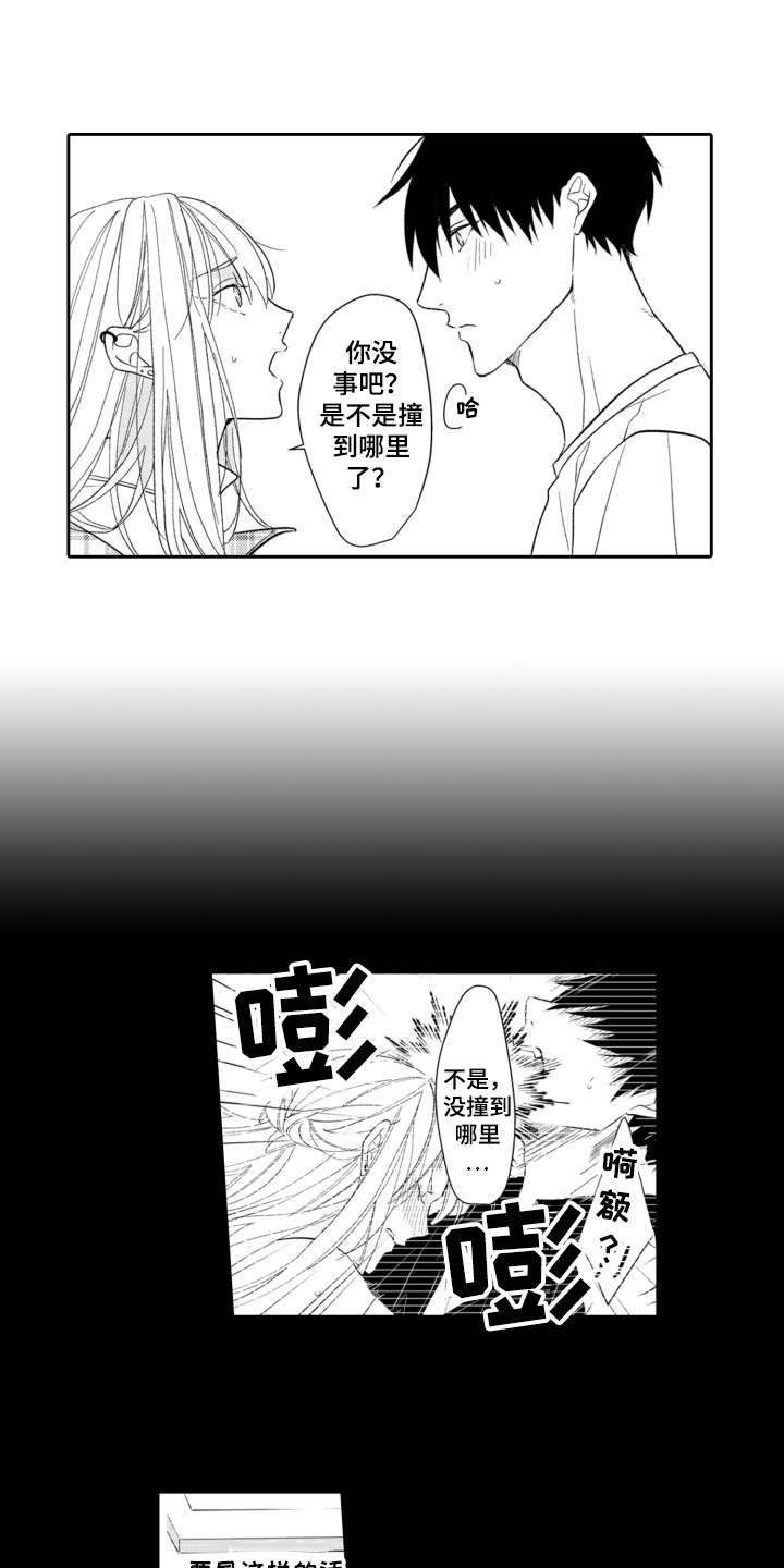 第8章：梦寐以求