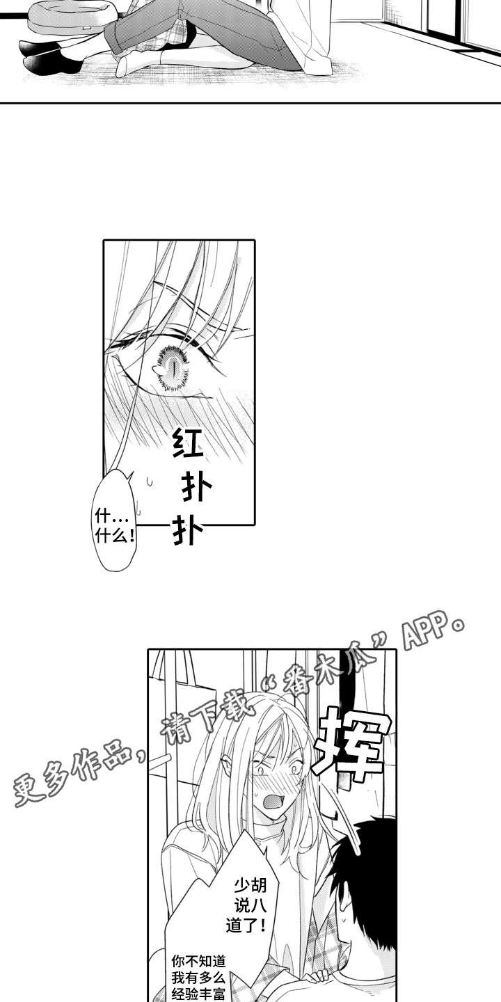 第8章：梦寐以求