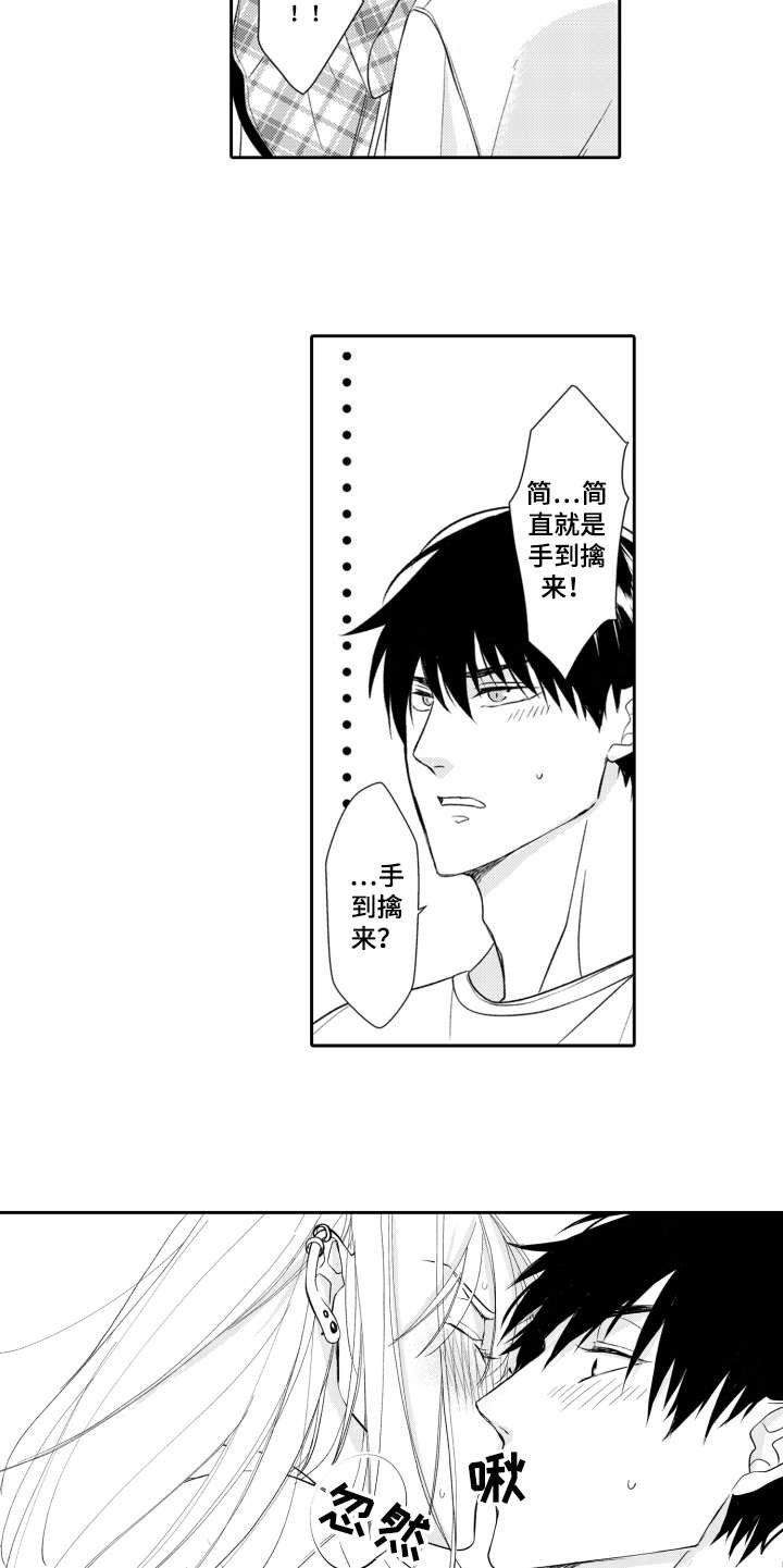 第8章：梦寐以求