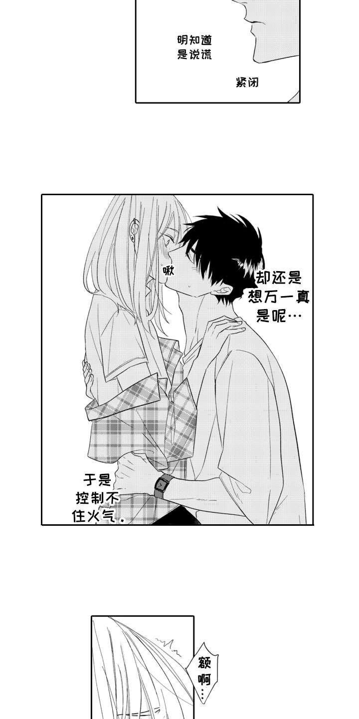 第8章：梦寐以求