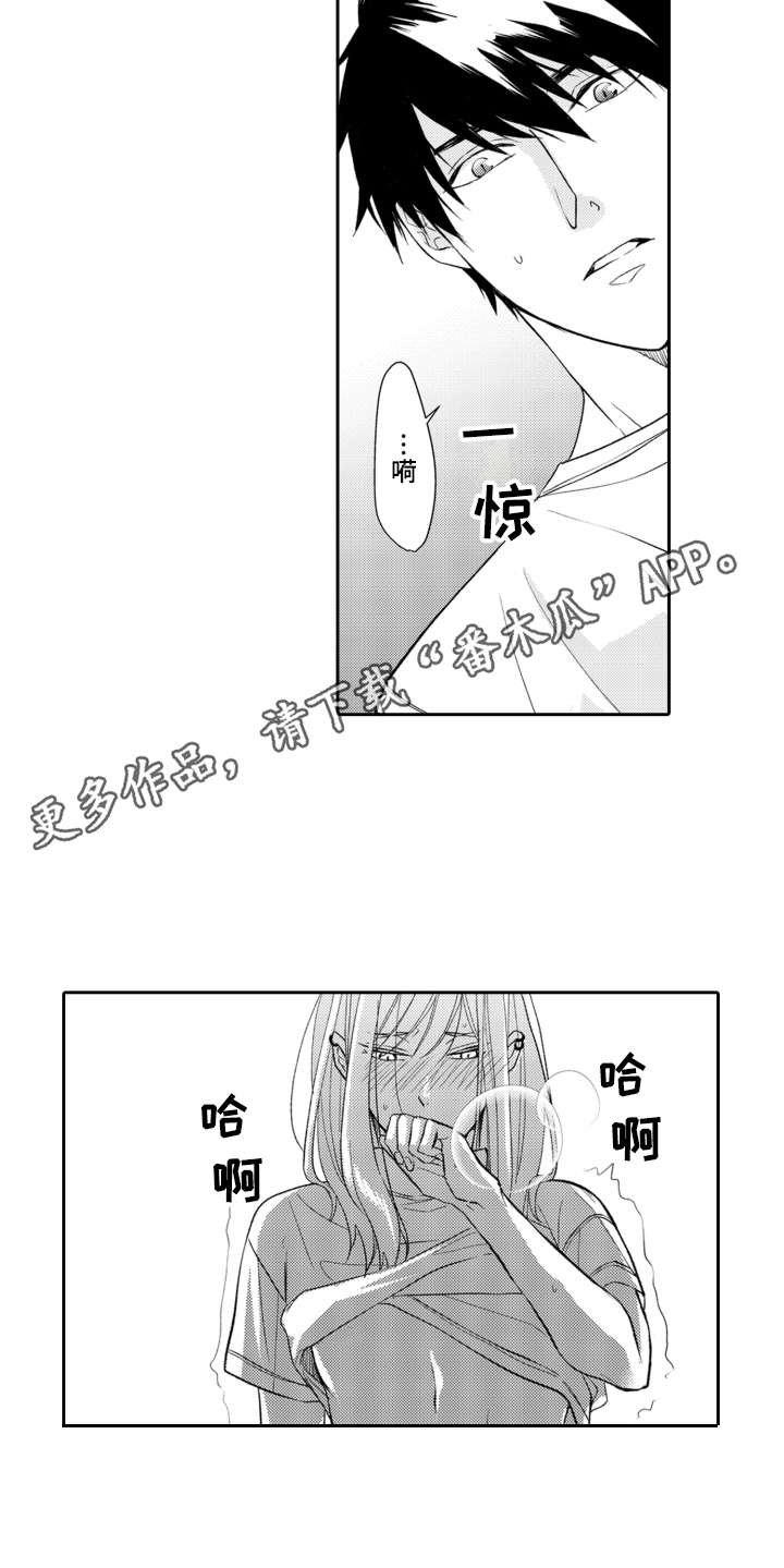 第8章：梦寐以求