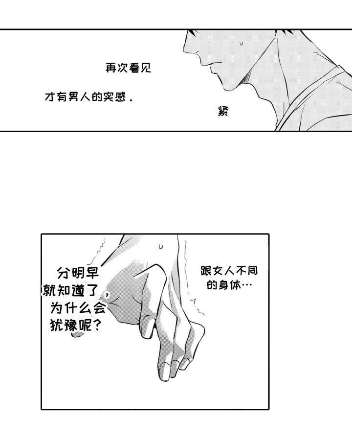 第8章：梦寐以求
