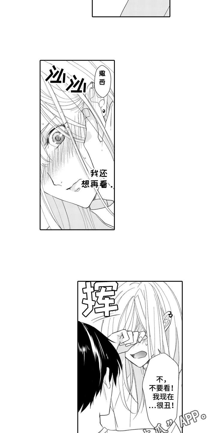 第9章：戛然而止