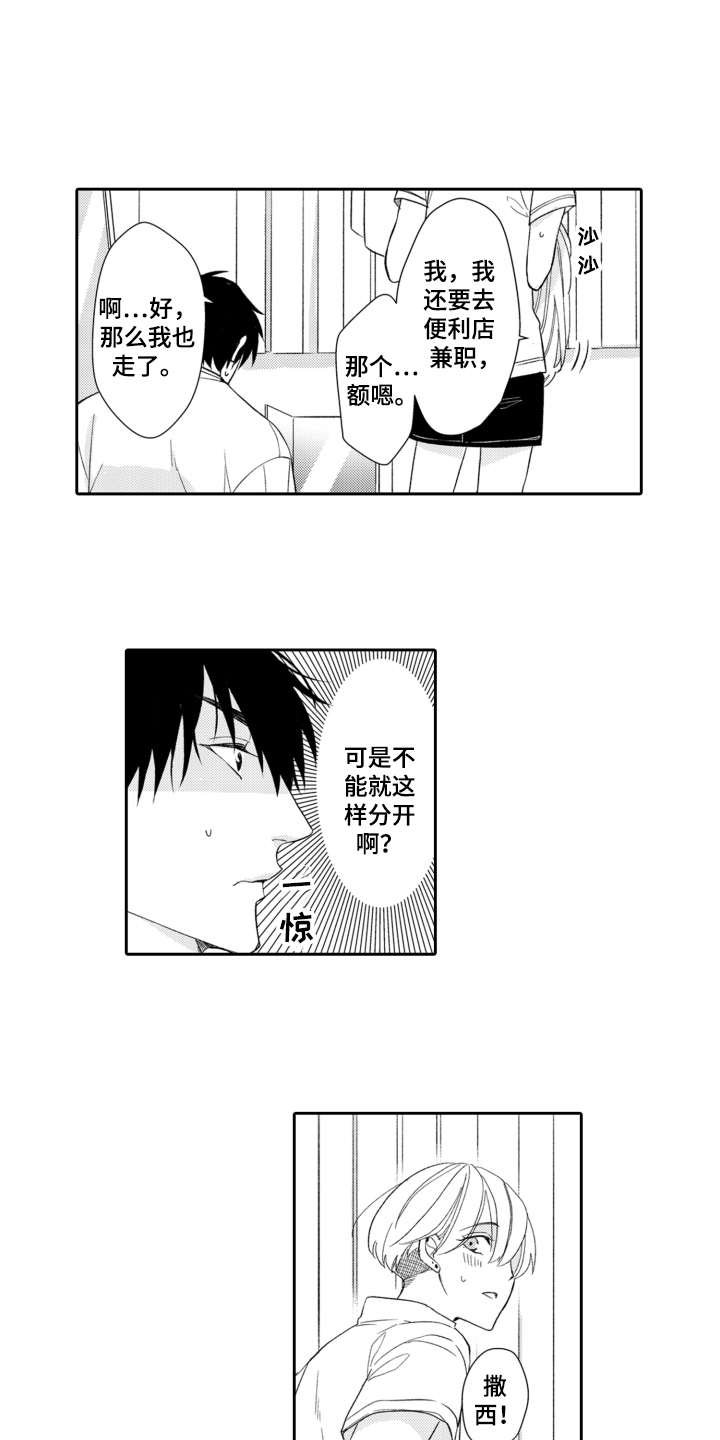 第9章：戛然而止