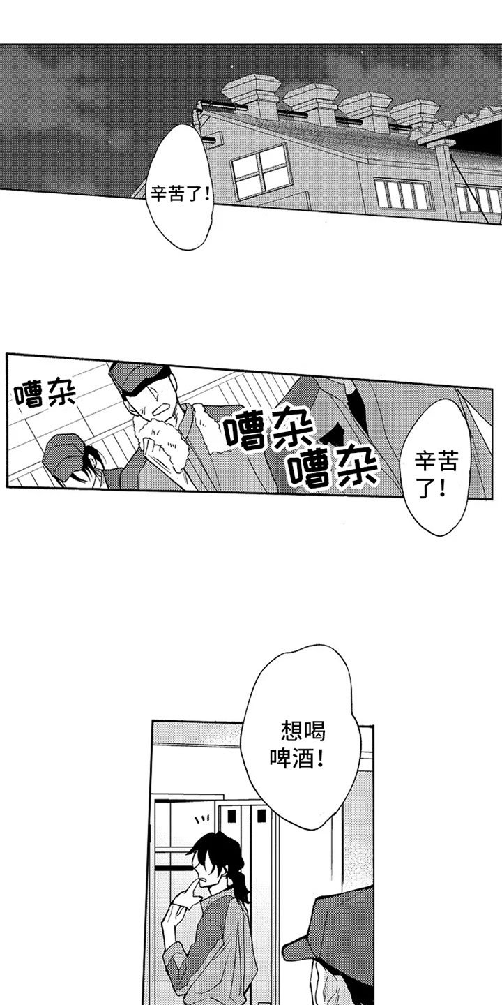 第1章：同居7年