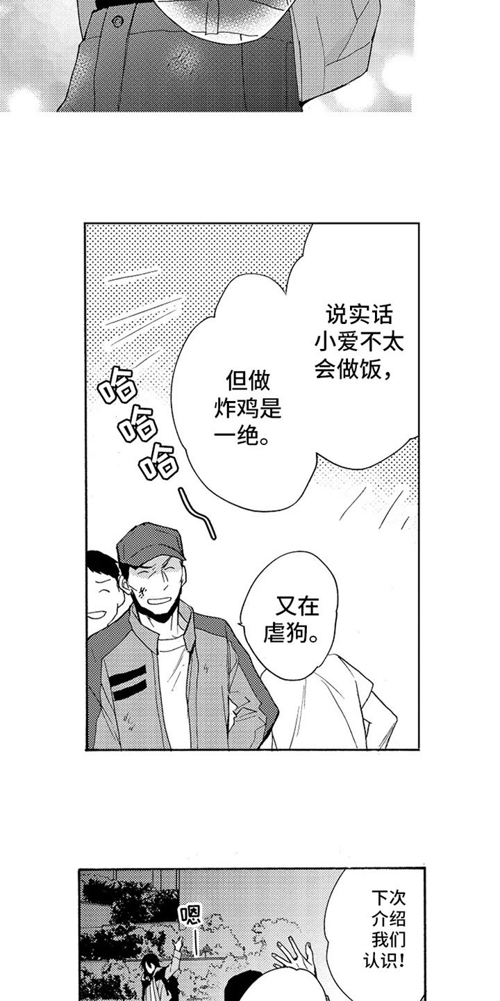 第1章：同居7年