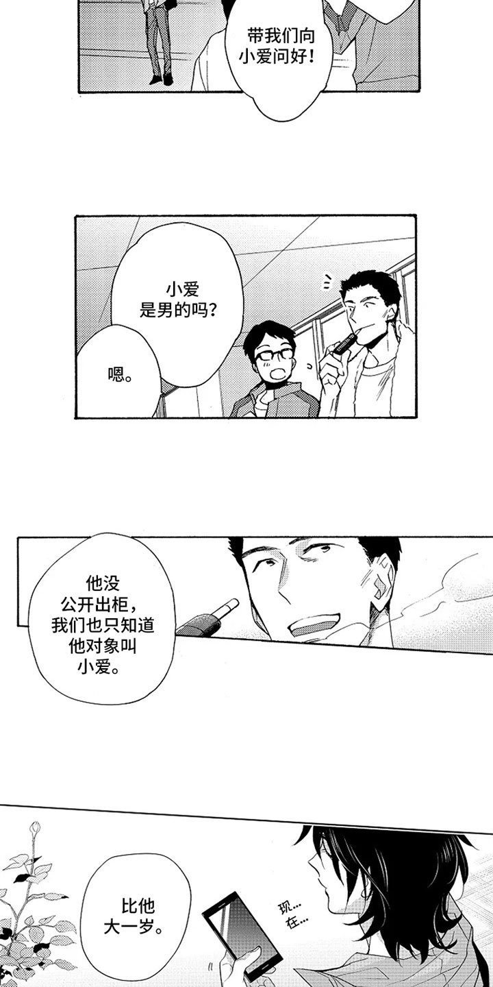 第1章：同居7年