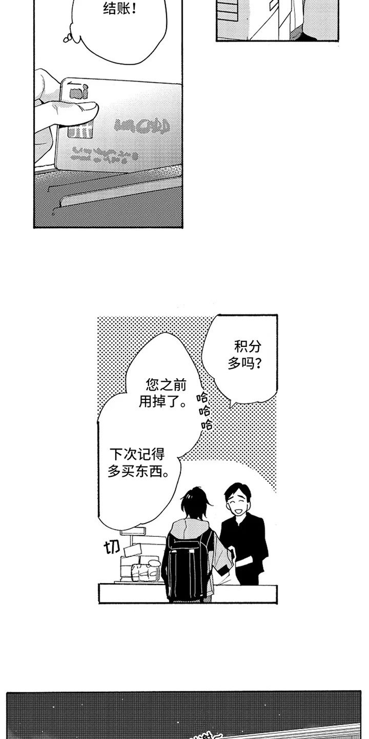 第1章：同居7年