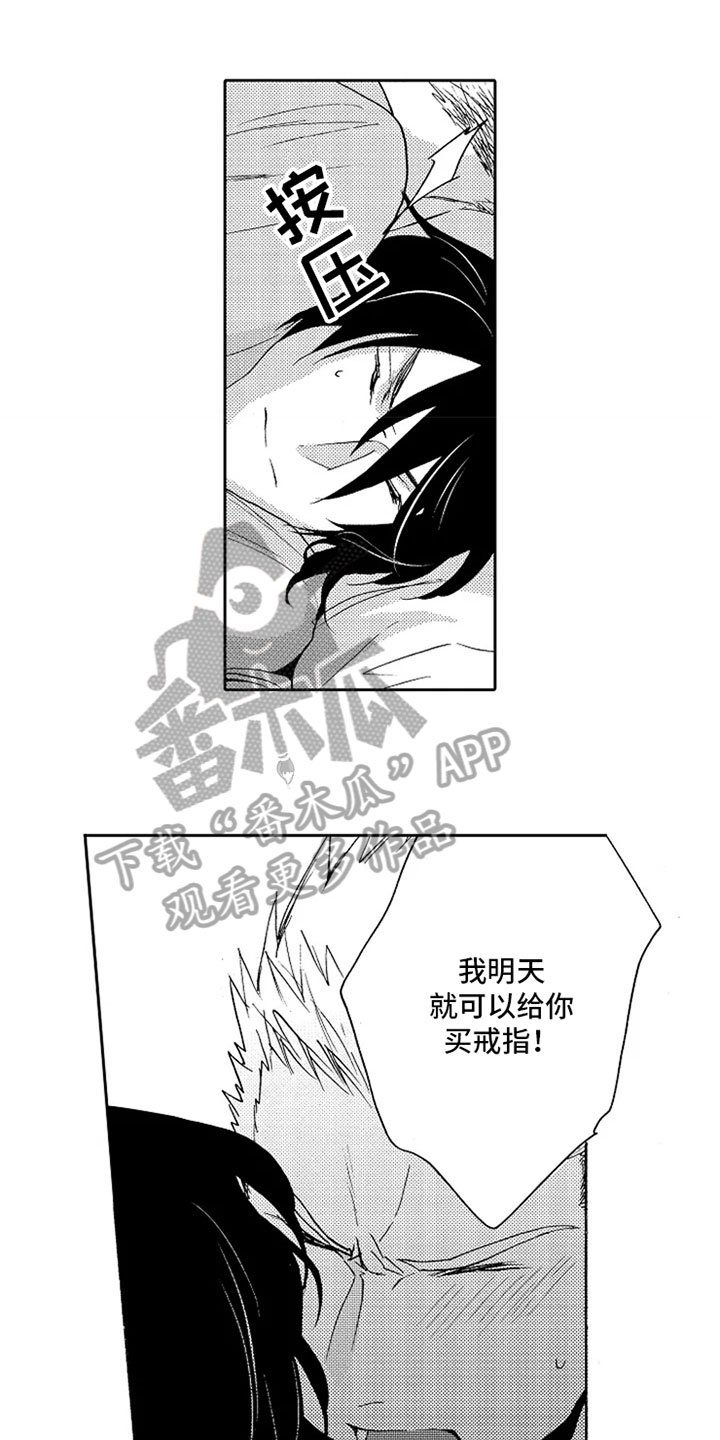 第10章：逃离
