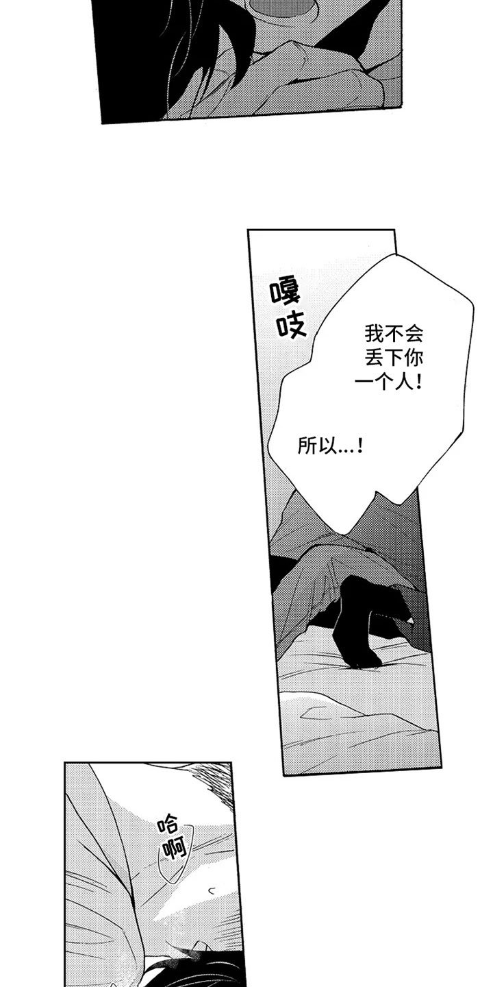 第10章：逃离