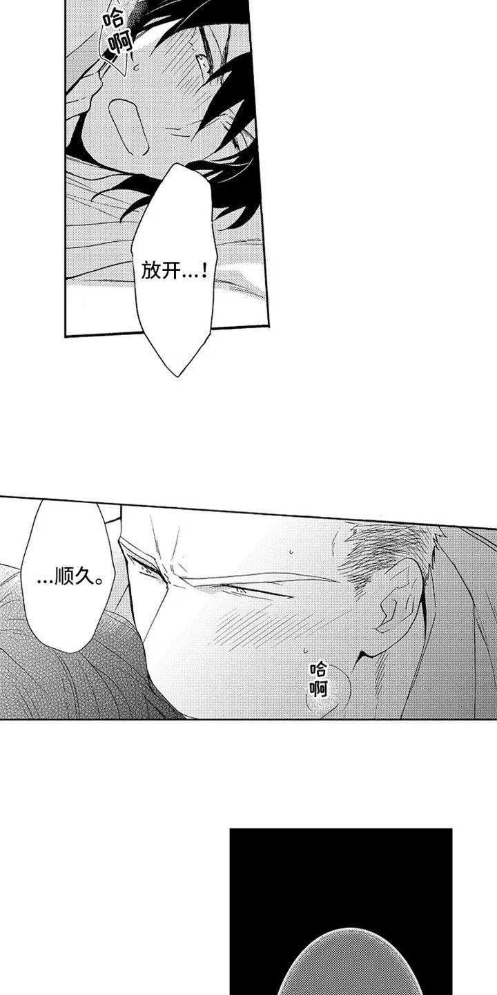 第10章：逃离
