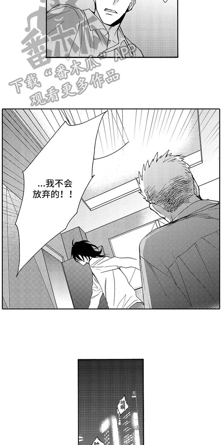 第10章：逃离