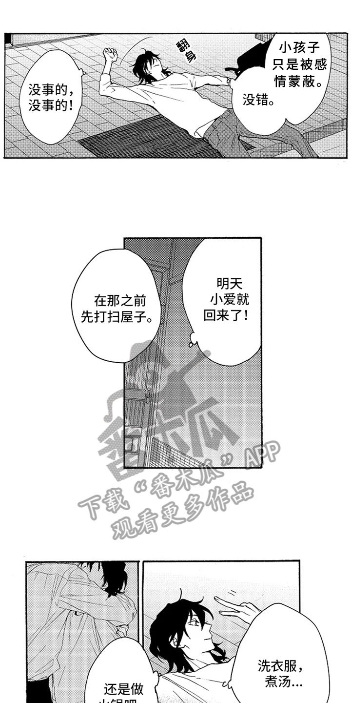 第10章：逃离