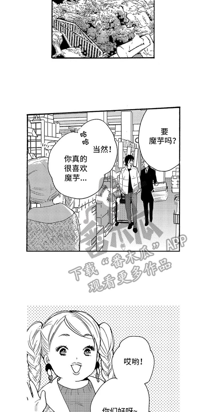 第11章：想念