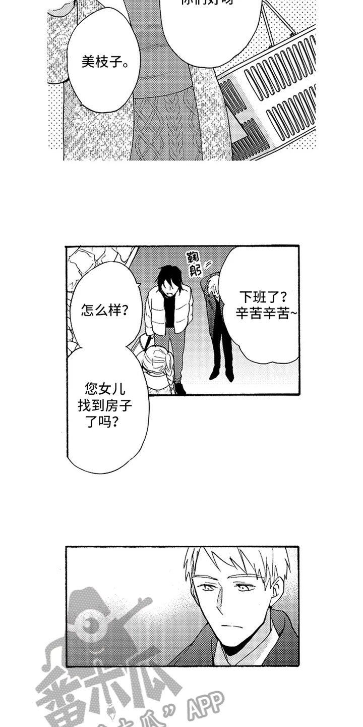 第11章：想念
