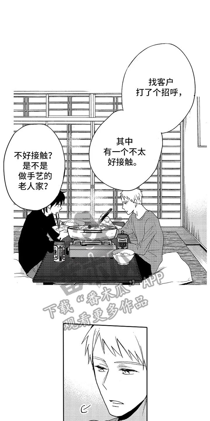 第11章：想念