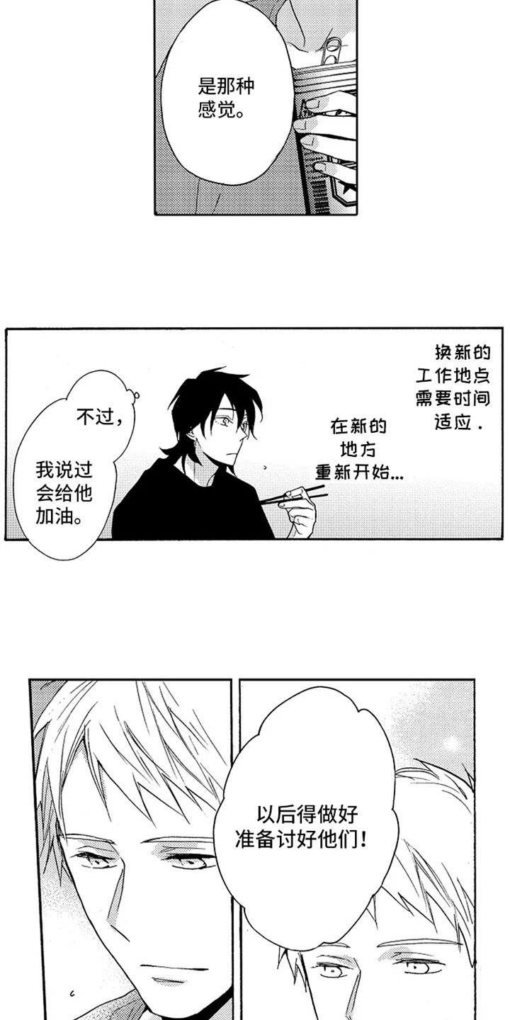 第11章：想念