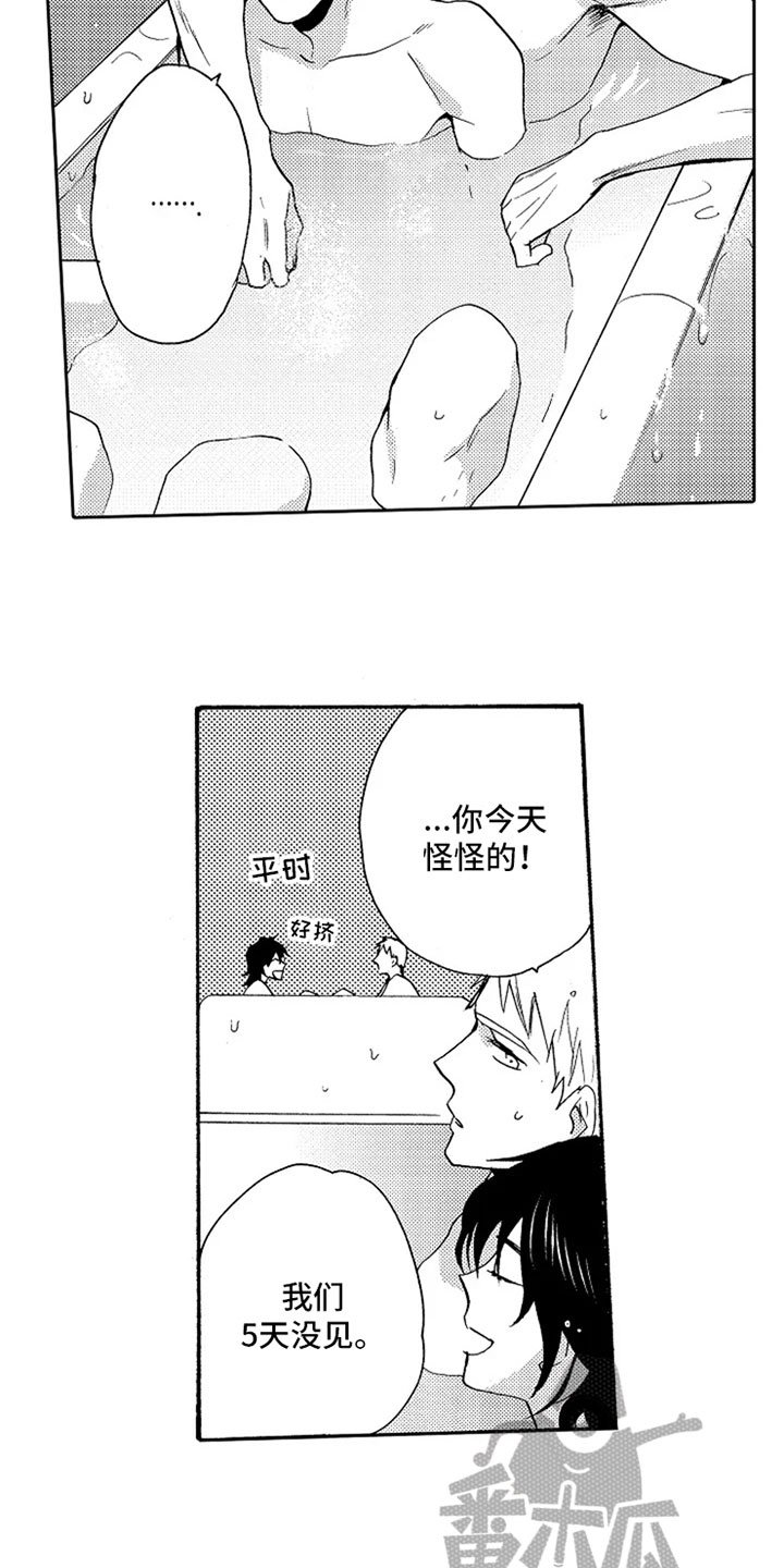 第11章：想念