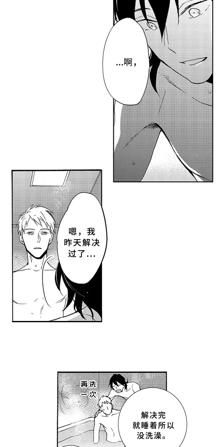 第11章：想念