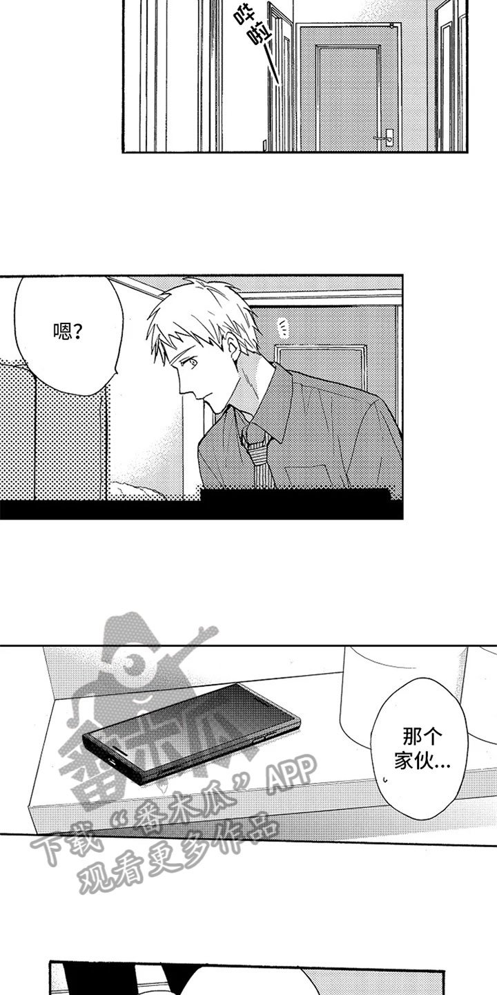 第11章：想念