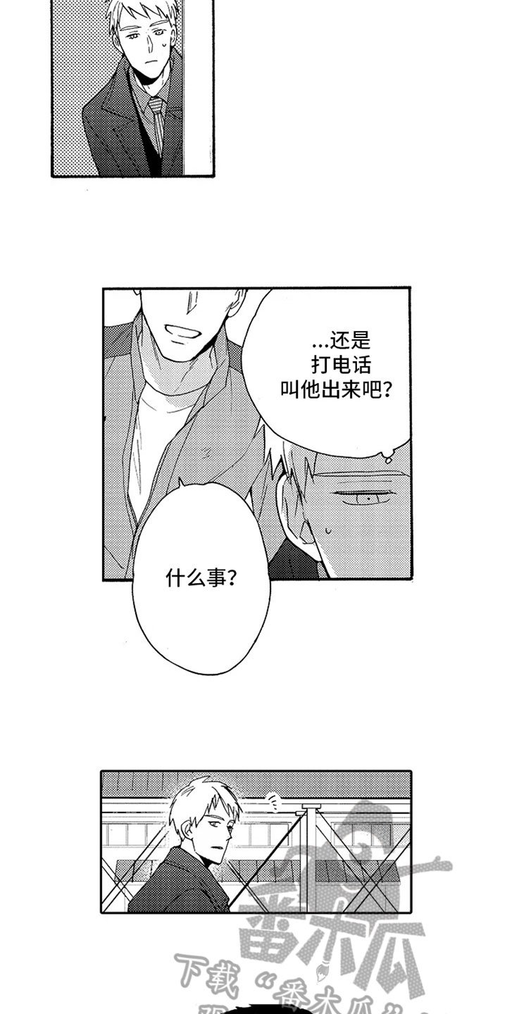 第12章：巧遇