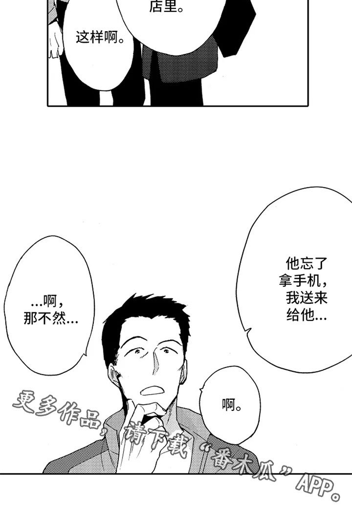 第12章：巧遇