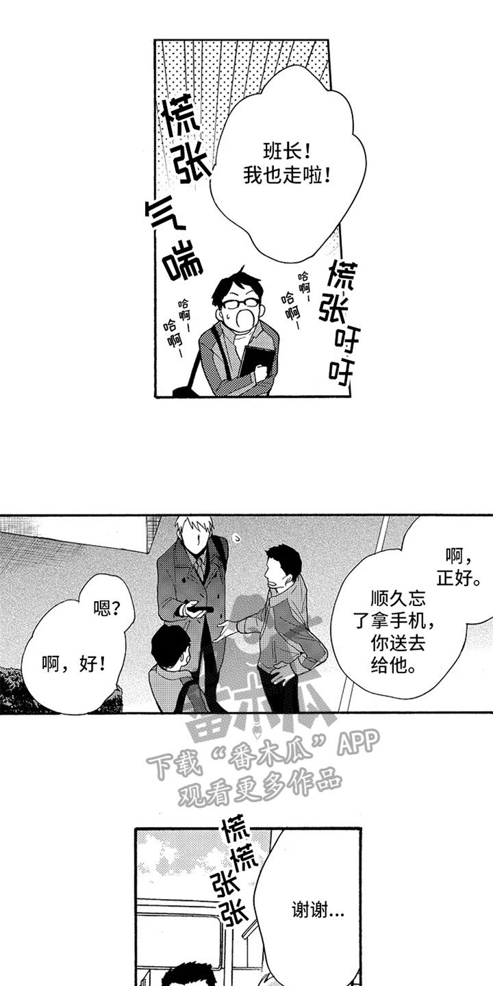 第12章：巧遇